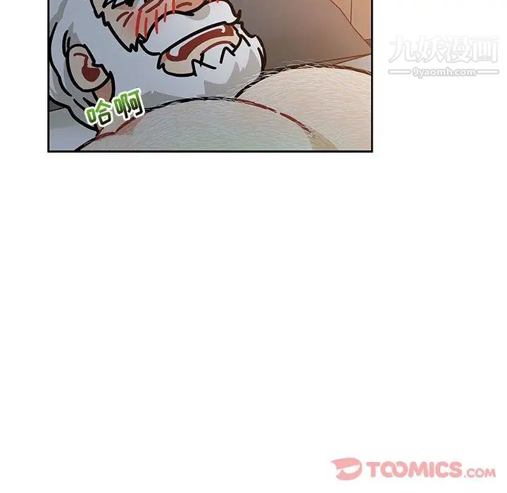 亲爱的你-Liebling！第41话