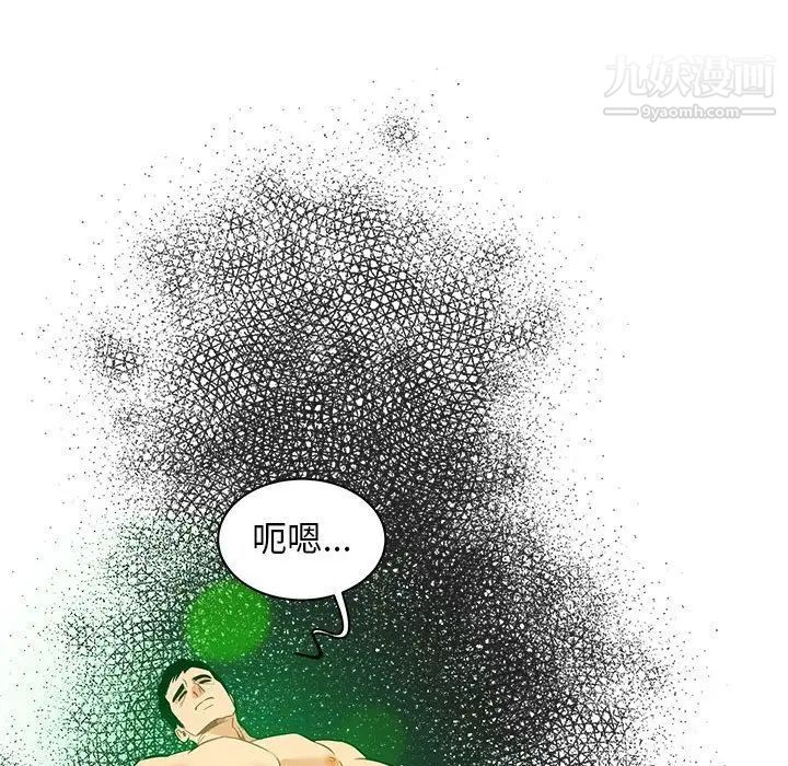 亲爱的你-Liebling!第41话