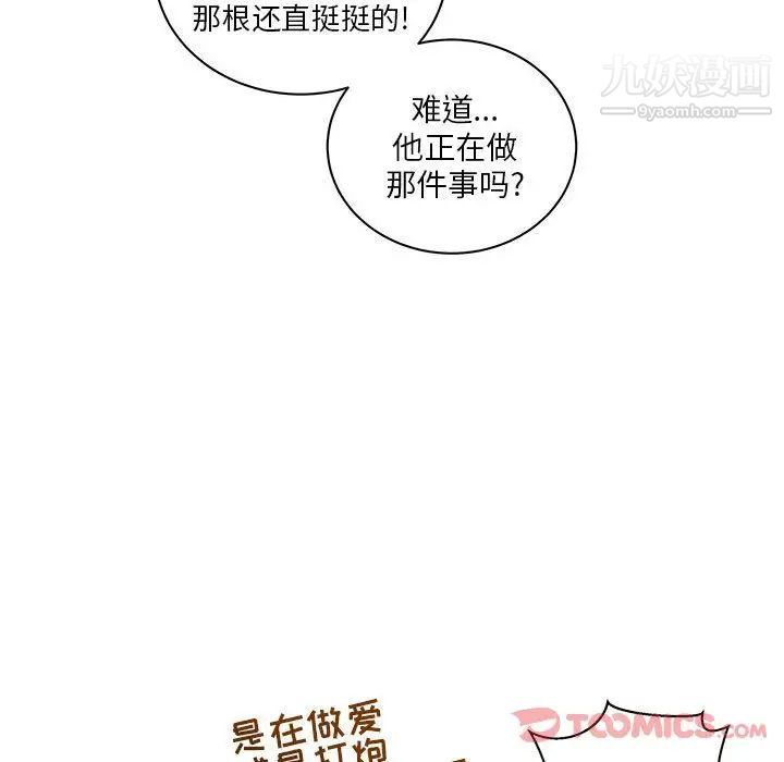 亲爱的你-Liebling!第41话