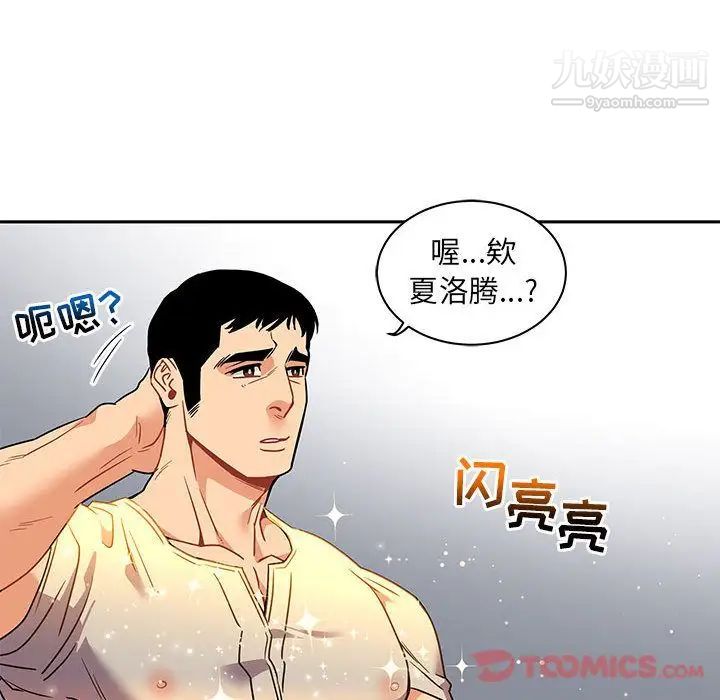 亲爱的你-Liebling!第41话