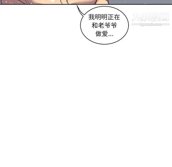 亲爱的你-Liebling！第41话