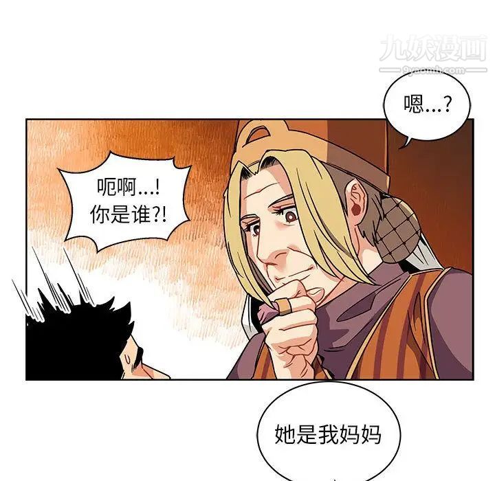 亲爱的你-Liebling!第41话