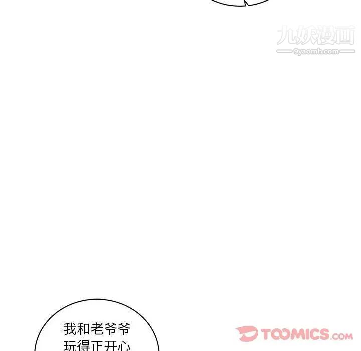 亲爱的你-Liebling！第41话