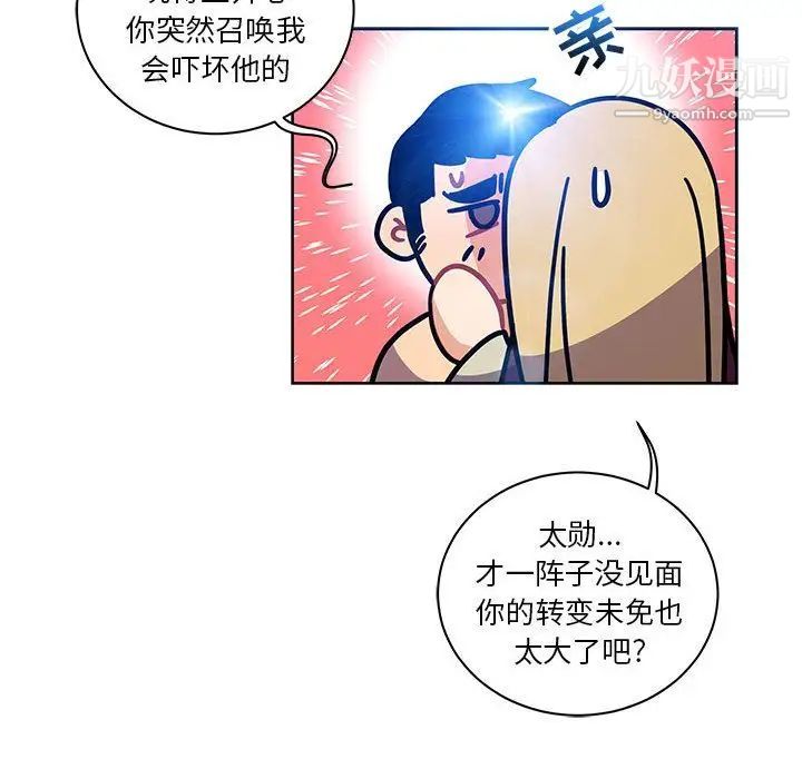 亲爱的你-Liebling！第41话