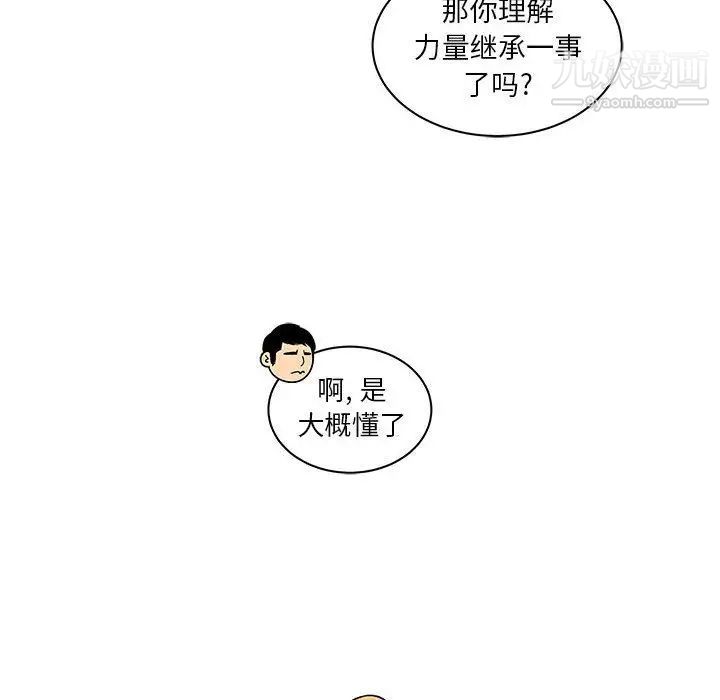 亲爱的你-Liebling！第41话