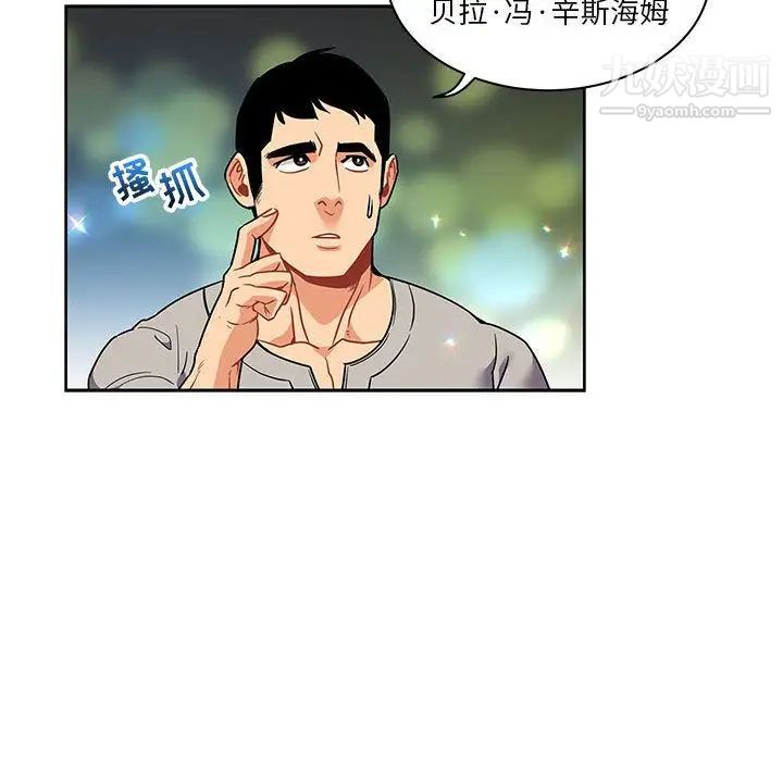 亲爱的你-Liebling！第41话