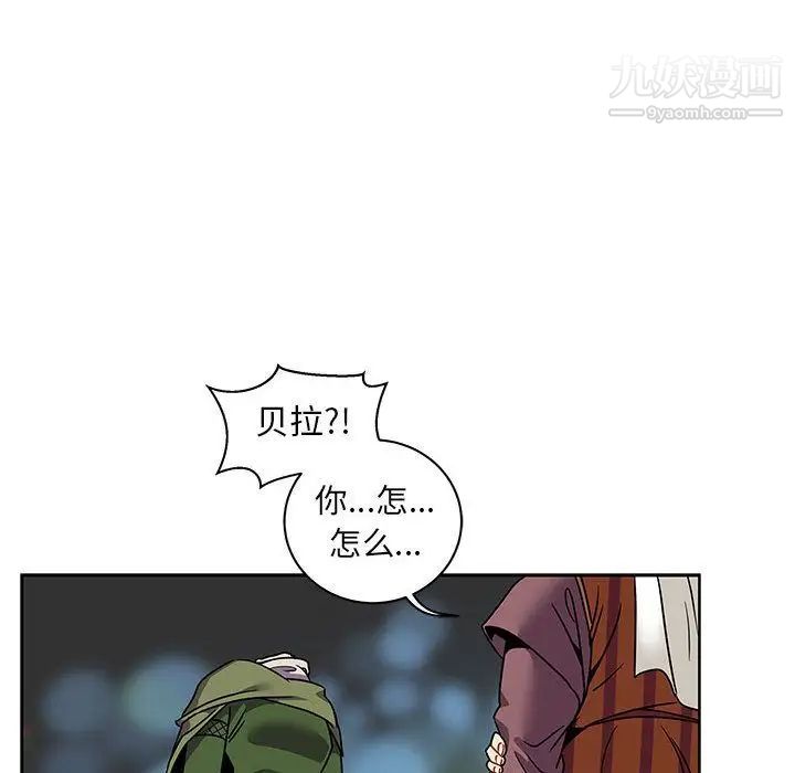 亲爱的你-Liebling！第41话