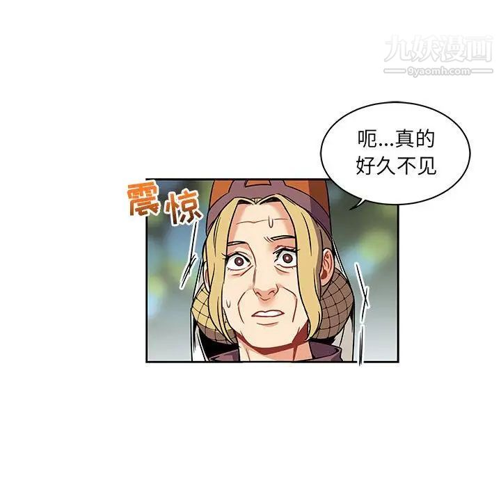 亲爱的你-Liebling！第41话