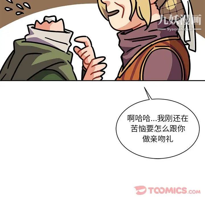 亲爱的你-Liebling！第41话