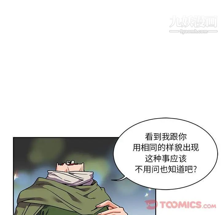 亲爱的你-Liebling！第41话