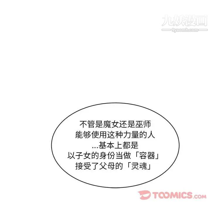 亲爱的你-Liebling！第41话