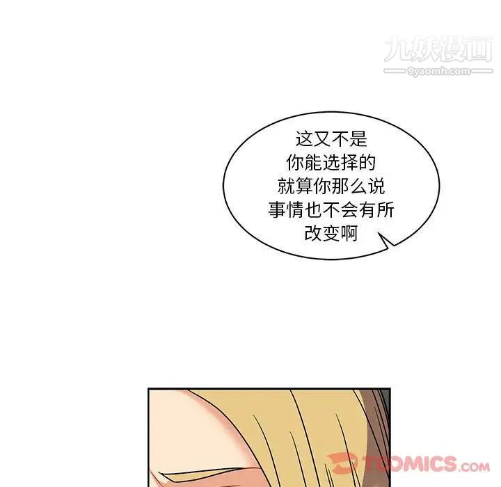 亲爱的你-Liebling！第41话