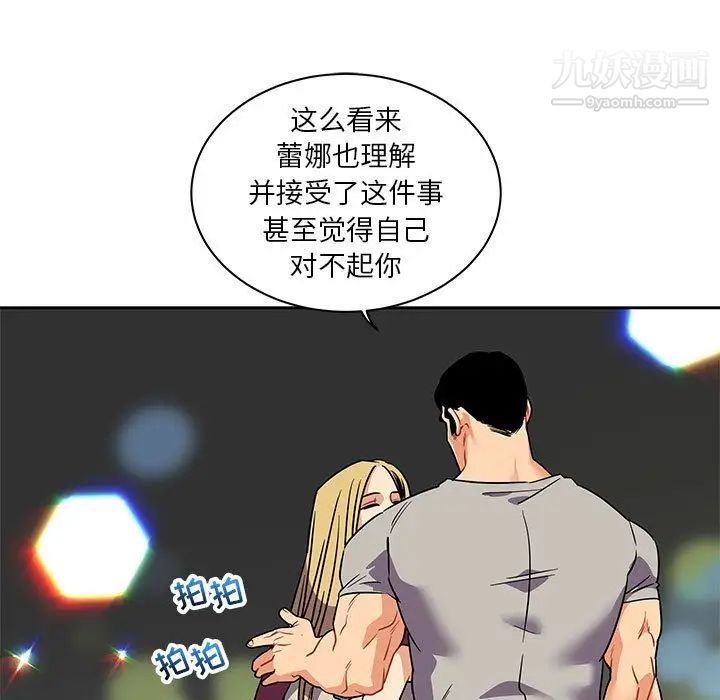 亲爱的你-Liebling！第41话