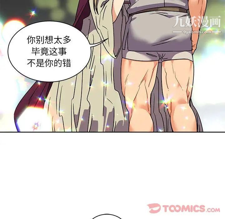 亲爱的你-Liebling!第41话