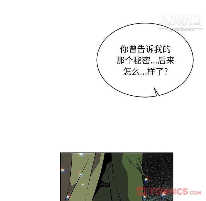 亲爱的你-Liebling！第41话