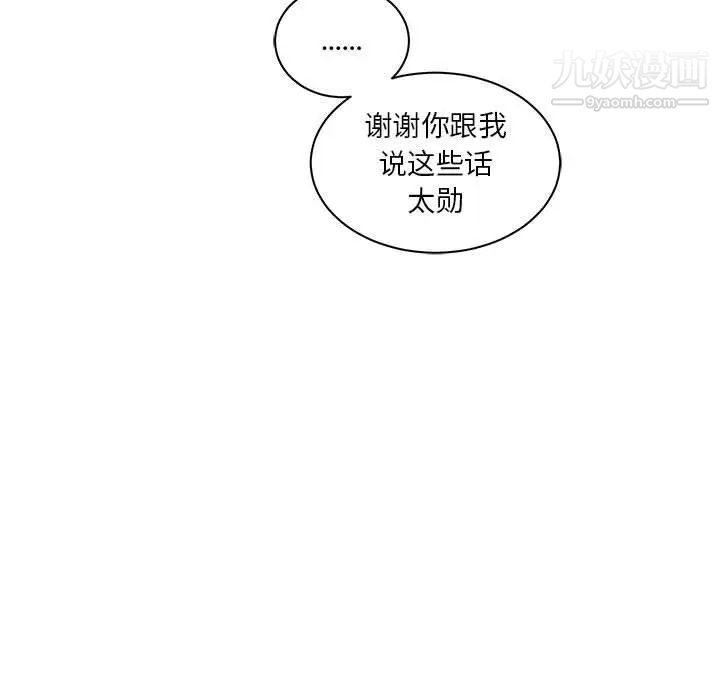 亲爱的你-Liebling！第41话