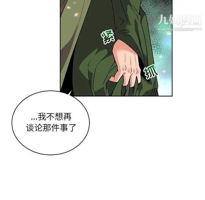 亲爱的你-Liebling！第41话