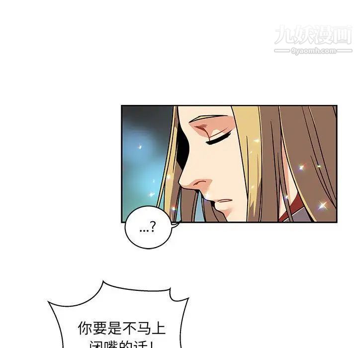 亲爱的你-Liebling！第41话