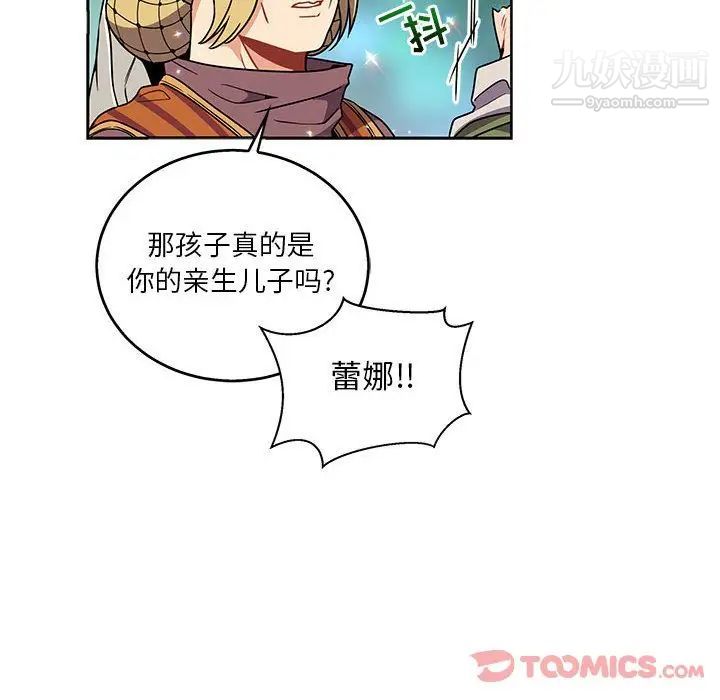 亲爱的你-Liebling!第41话