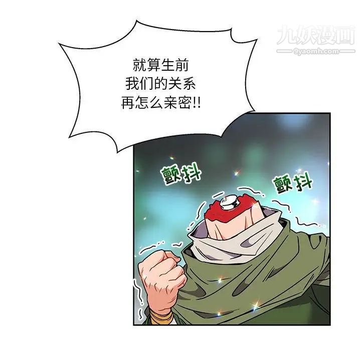 亲爱的你-Liebling！第41话