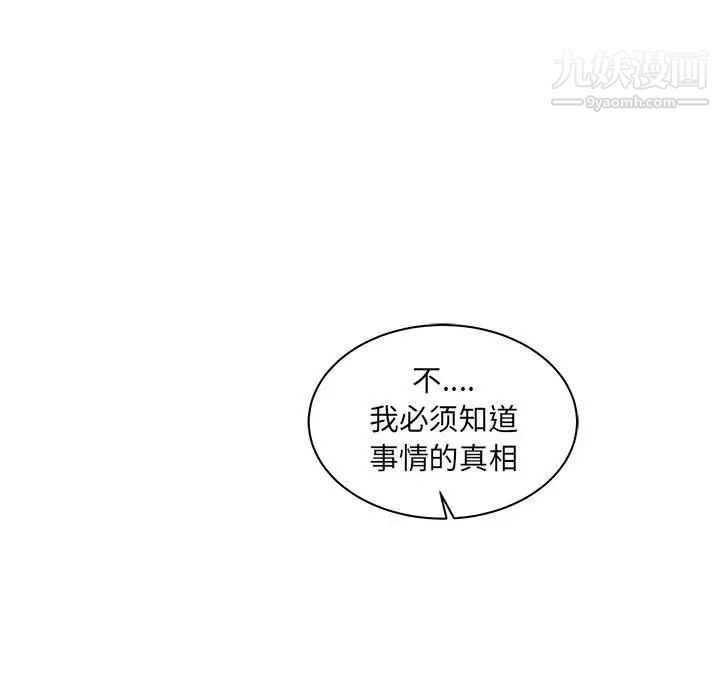 亲爱的你-Liebling!第41话