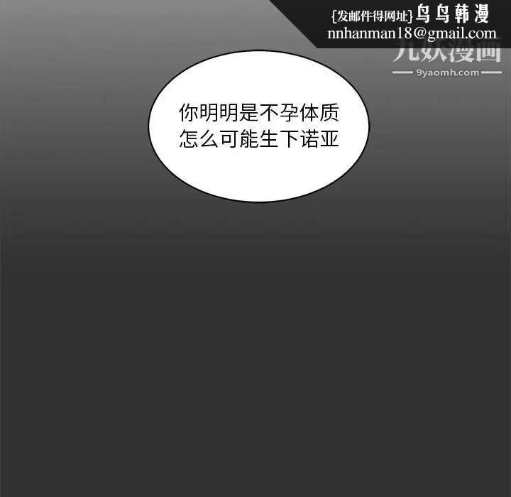 亲爱的你-Liebling！第41话