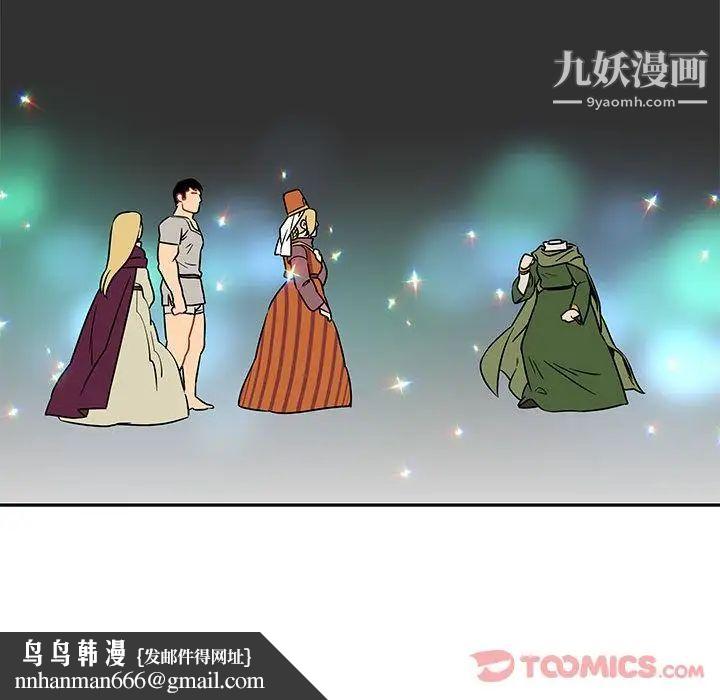 亲爱的你-Liebling！第41话