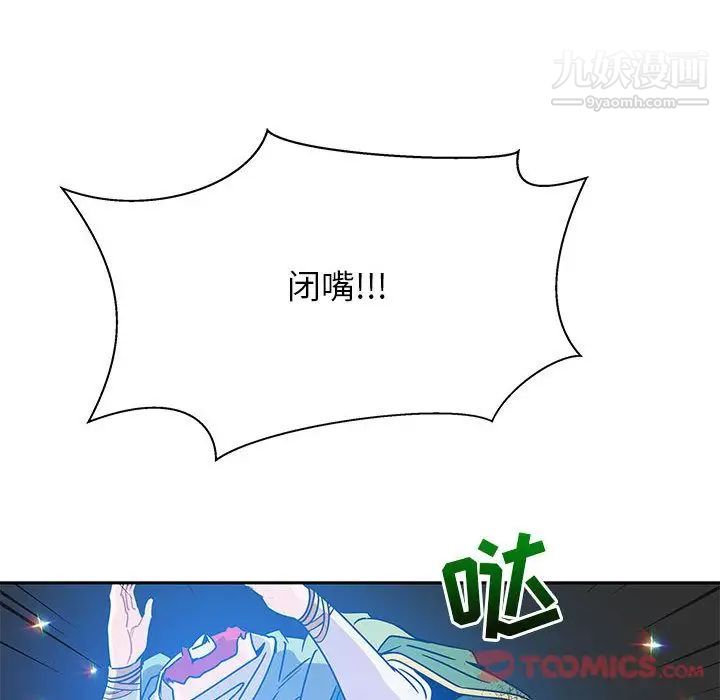 亲爱的你-Liebling！第41话