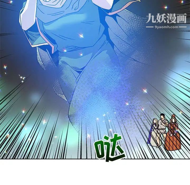 亲爱的你-Liebling!第41话