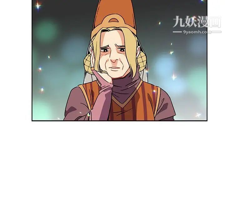 亲爱的你-Liebling！第41话