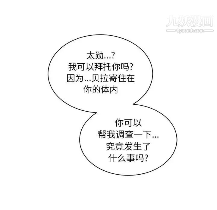 亲爱的你-Liebling!第41话