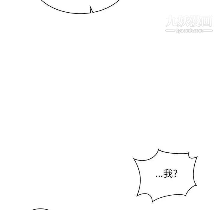 亲爱的你-Liebling！第41话