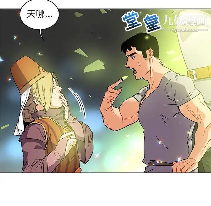 亲爱的你-Liebling！第41话