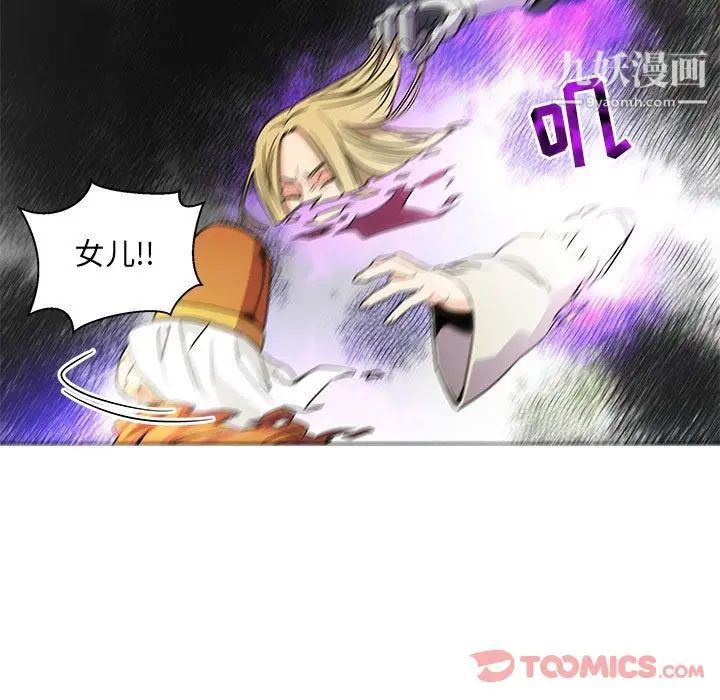 亲爱的你-Liebling！第41话