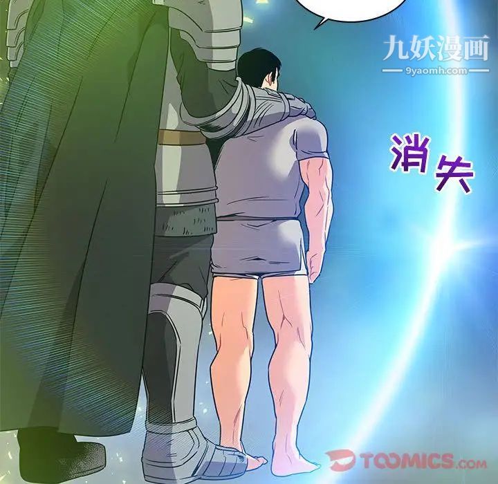 亲爱的你-Liebling！第41话