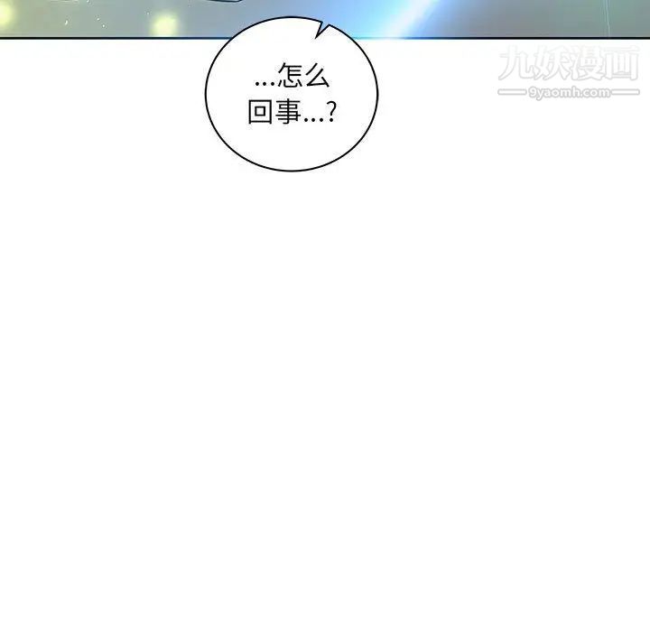 亲爱的你-Liebling!第41话