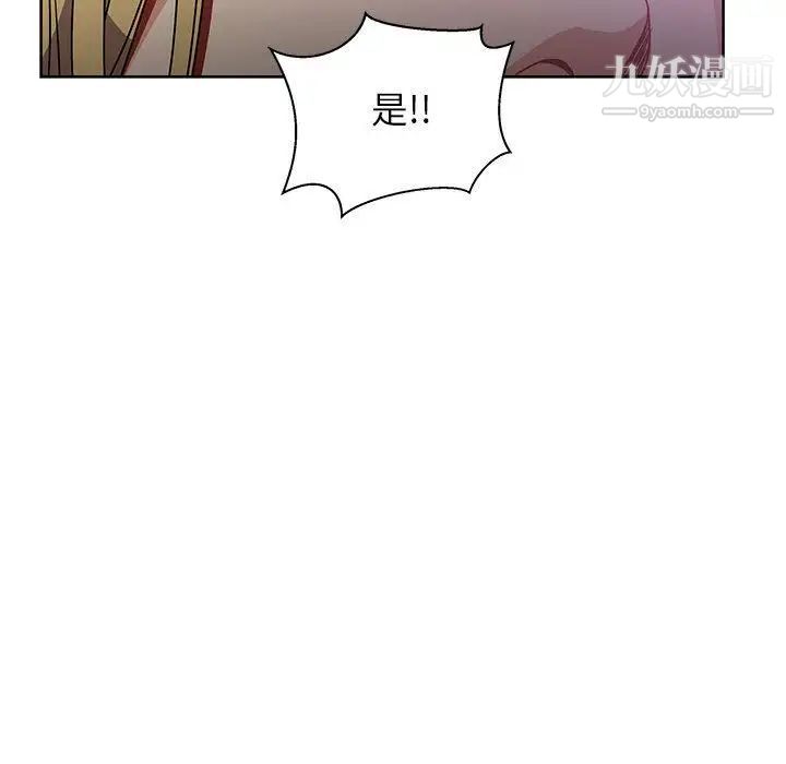 亲爱的你-Liebling！第41话