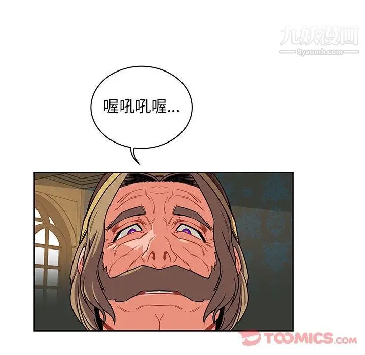 亲爱的你-Liebling！第41话