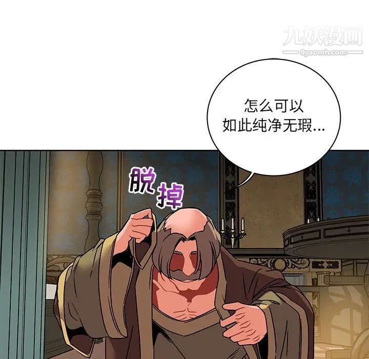 亲爱的你-Liebling!第41话