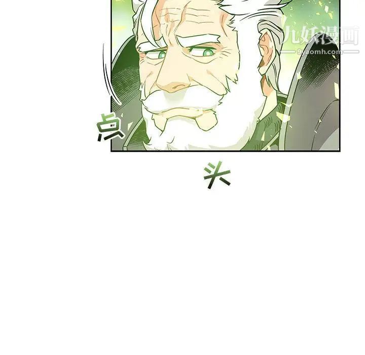 亲爱的你-Liebling！第41话