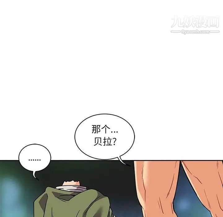 亲爱的你-Liebling！第41话