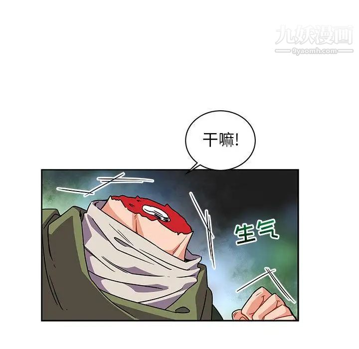 亲爱的你-Liebling！第41话