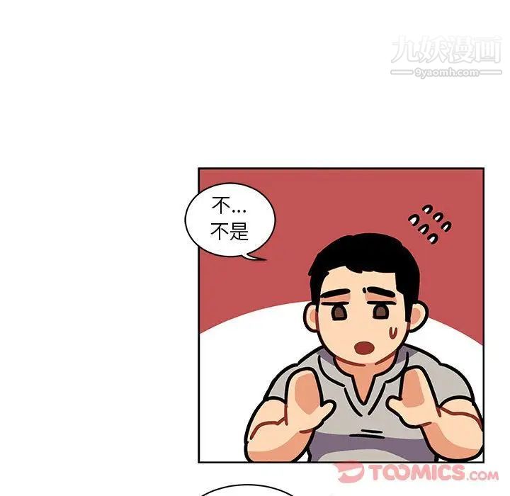 亲爱的你-Liebling！第41话