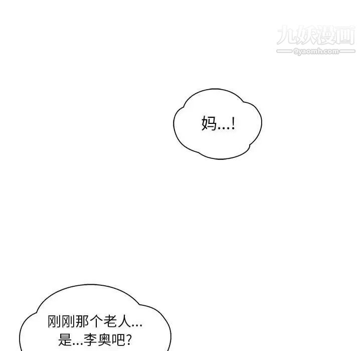 亲爱的你-Liebling！第41话