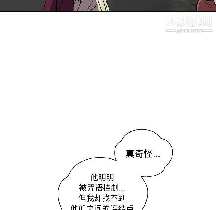 亲爱的你-Liebling！第41话