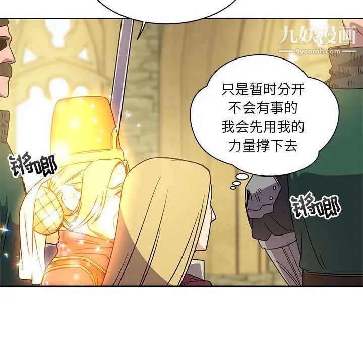 亲爱的你-Liebling！第41话