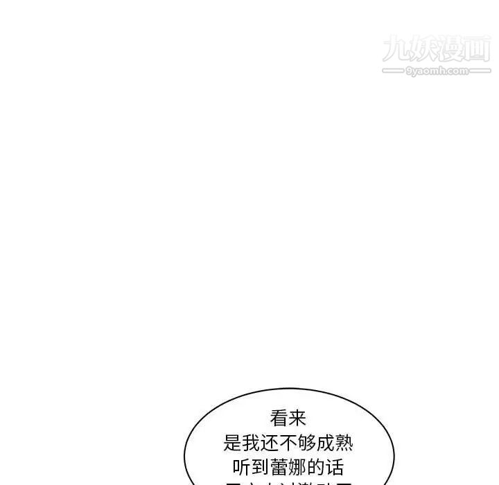 亲爱的你-Liebling！第41话