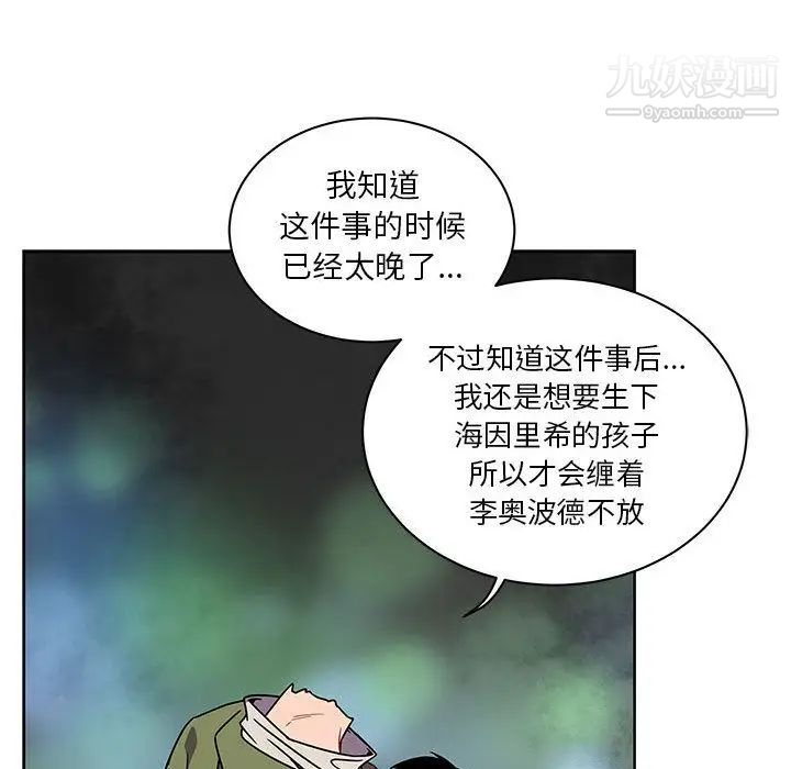 亲爱的你-Liebling！第41话