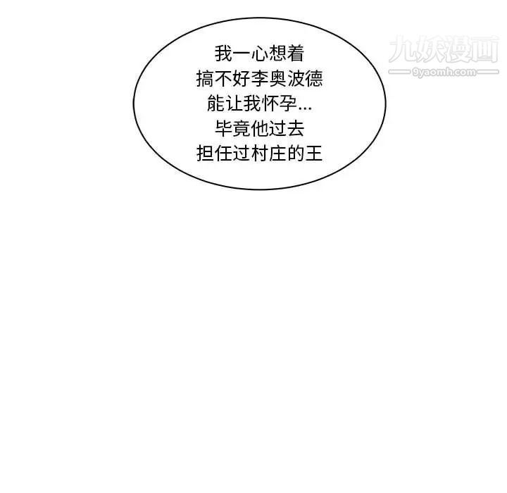 亲爱的你-Liebling！第41话