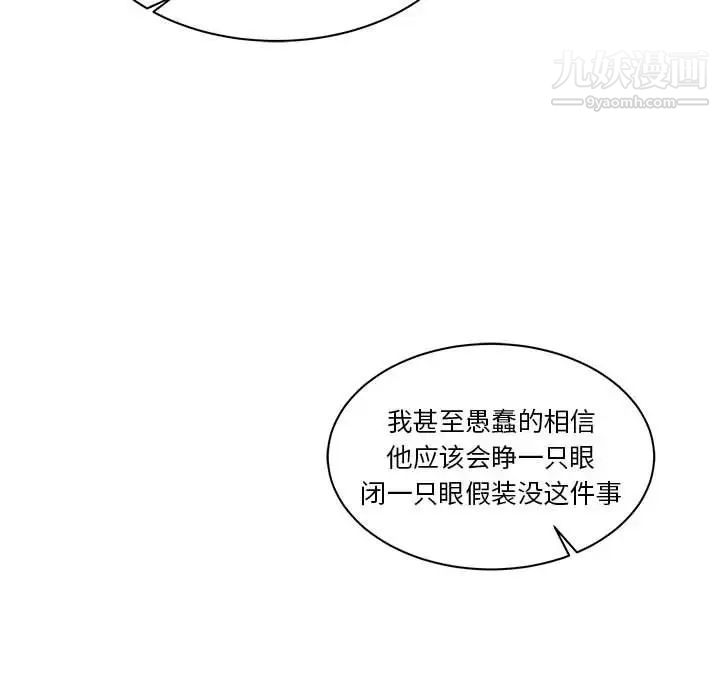 亲爱的你-Liebling！第41话